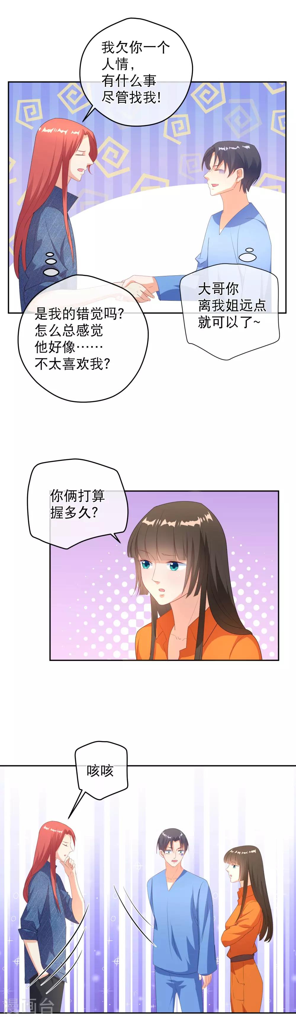 第34话 林忆深的小计划-第41话