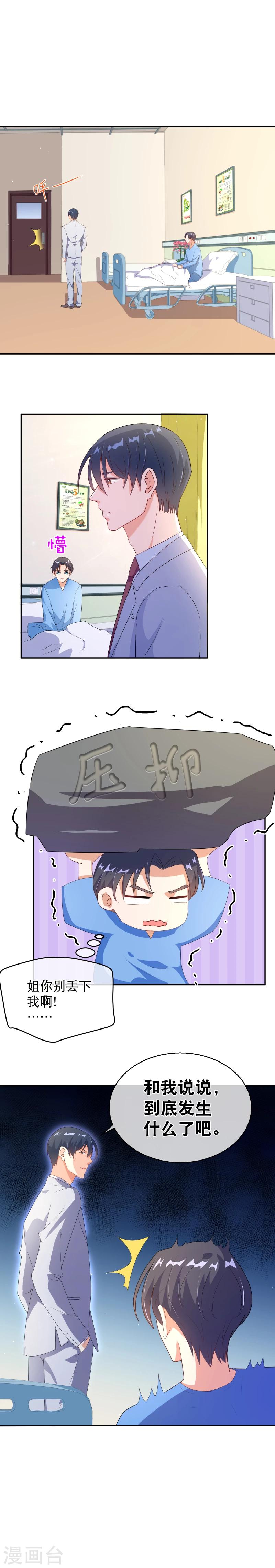 第36话 什么事都没你重要-第43话