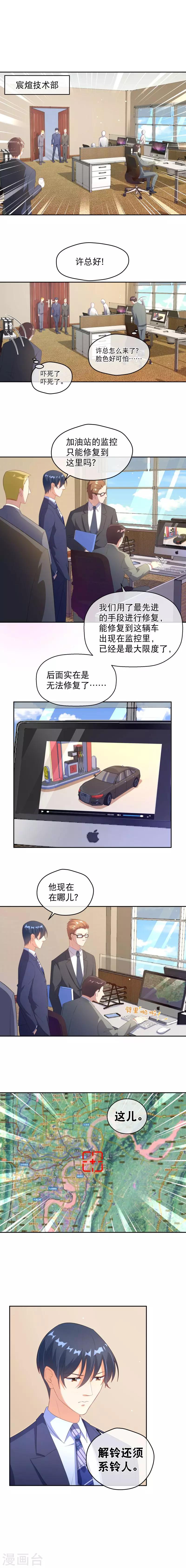 第38话 脸红是病，得治-第45话