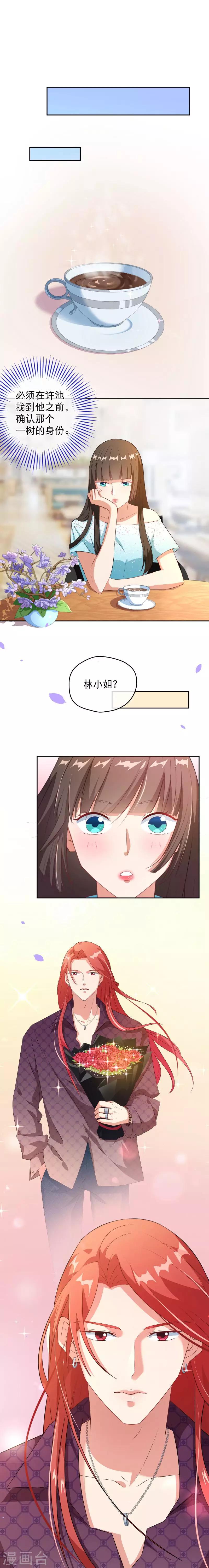 第38话 脸红是病，得治-第45话