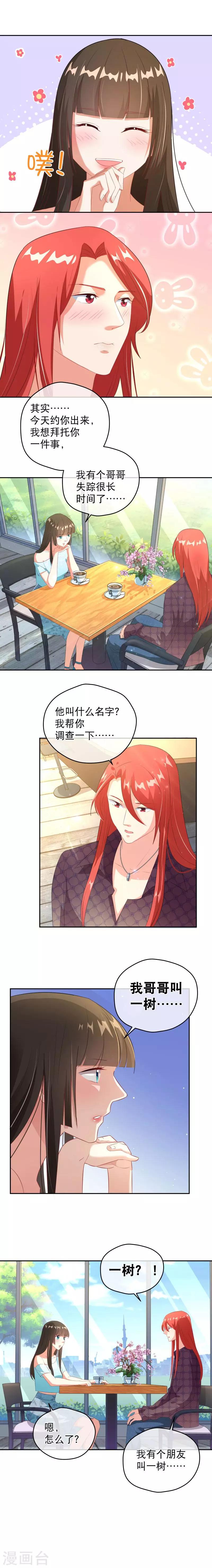 第38话 脸红是病，得治-第45话