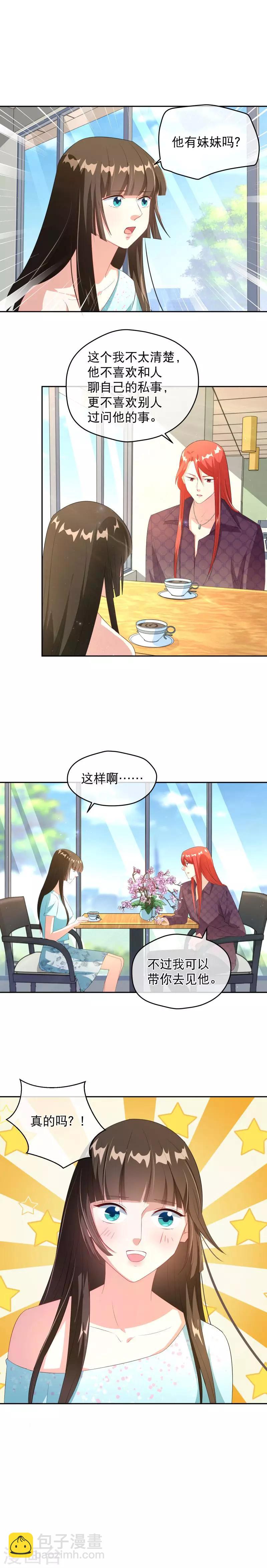 第38话 脸红是病，得治-第45话