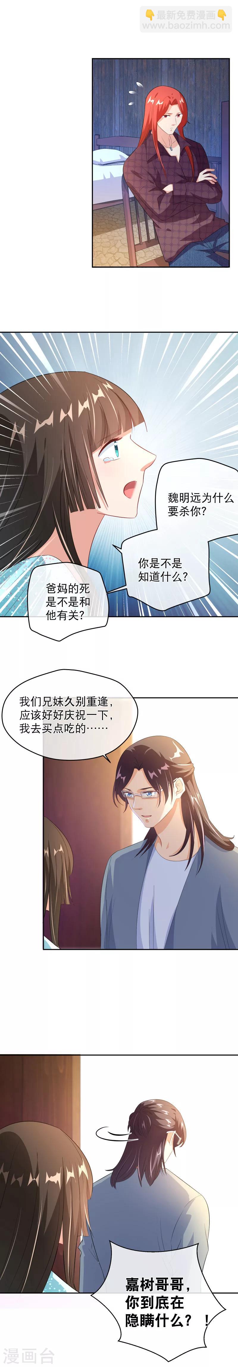 第40话 真相-第47话