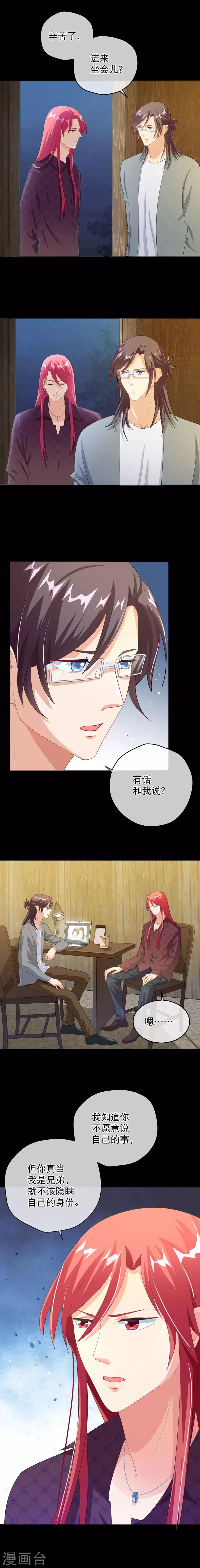 第45话 树欲静而风不止-第53话