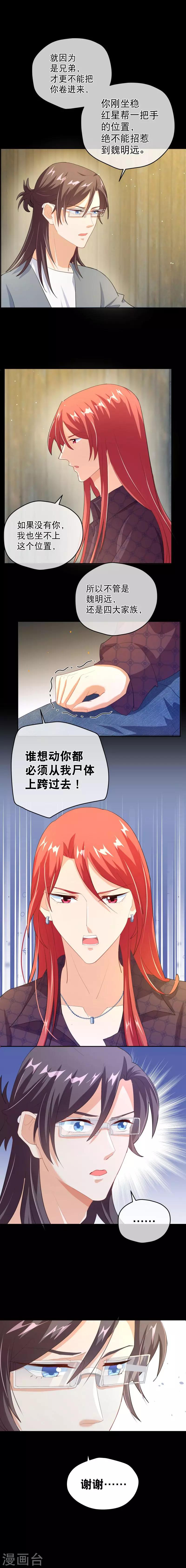 第45话 树欲静而风不止-第53话