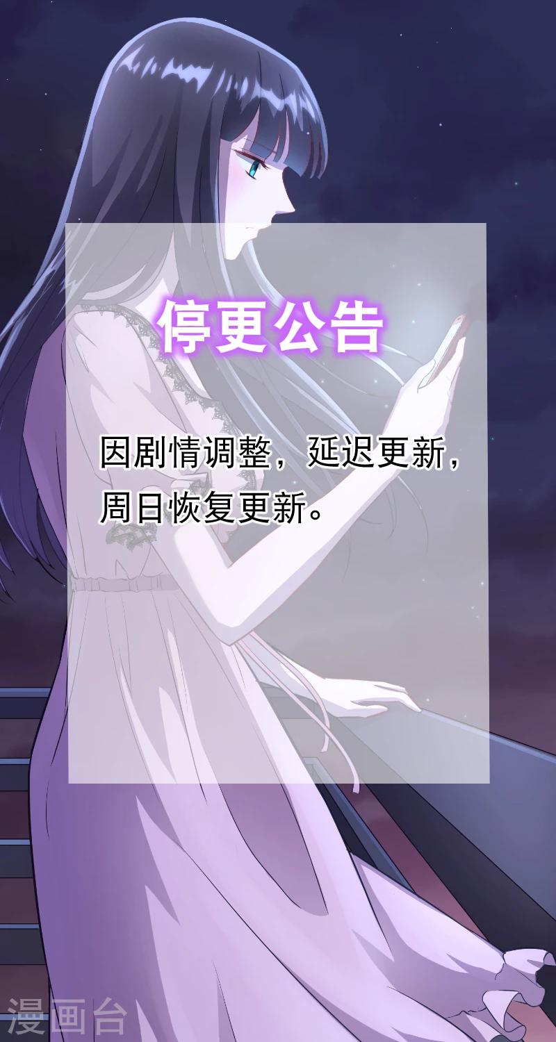 4月26日停更公告-第55话