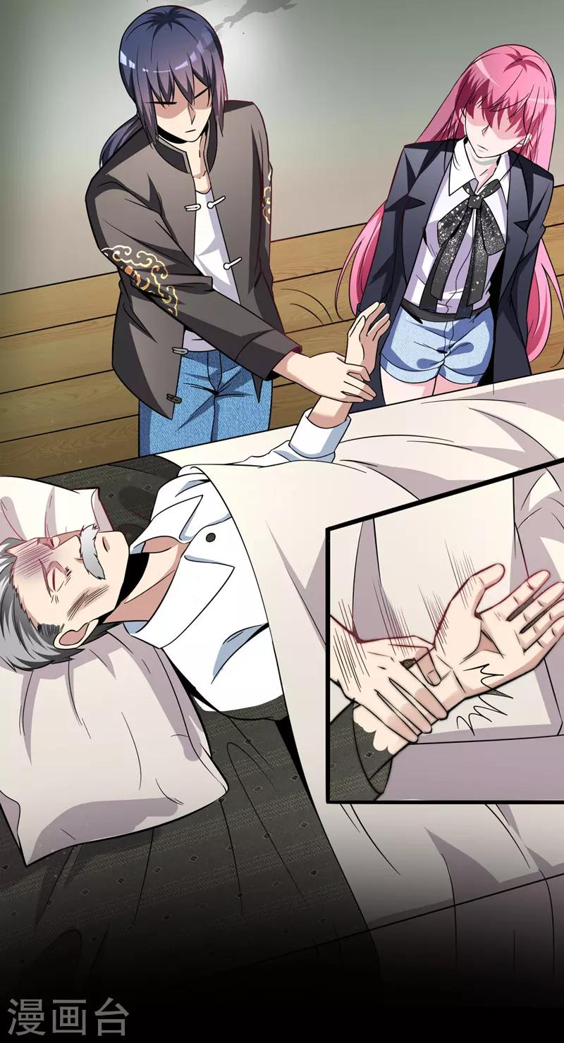 作品推荐1 绝品强少 预告-第57话