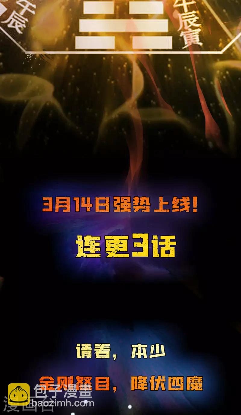 作品推荐1 绝品强少 预告-第57话