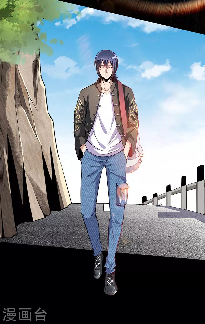 作品推荐1 绝品强少 预告-第57话