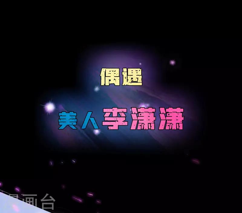 作品推荐1 绝品强少 预告-第57话