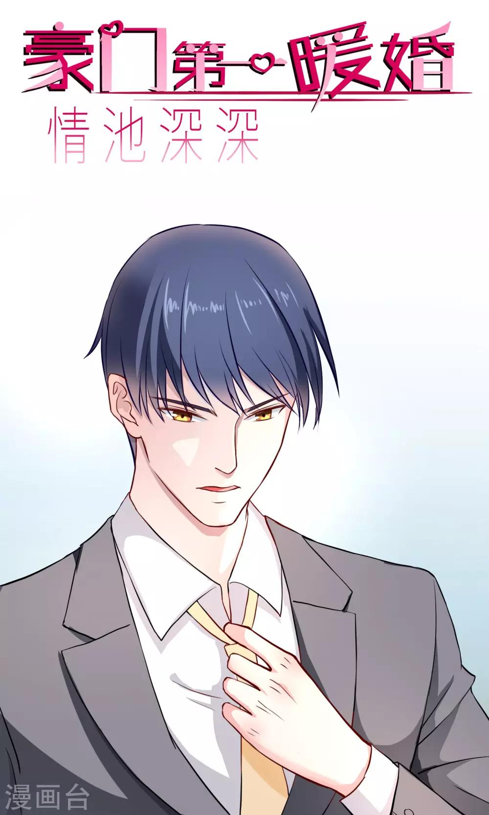 第3话2 救人-第7话