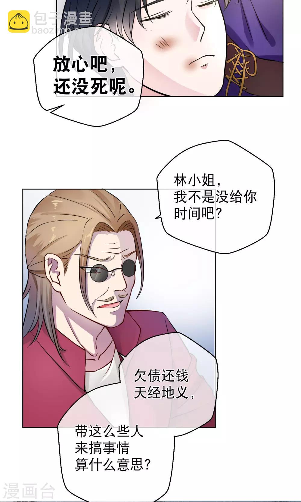 第3话2 救人-第7话