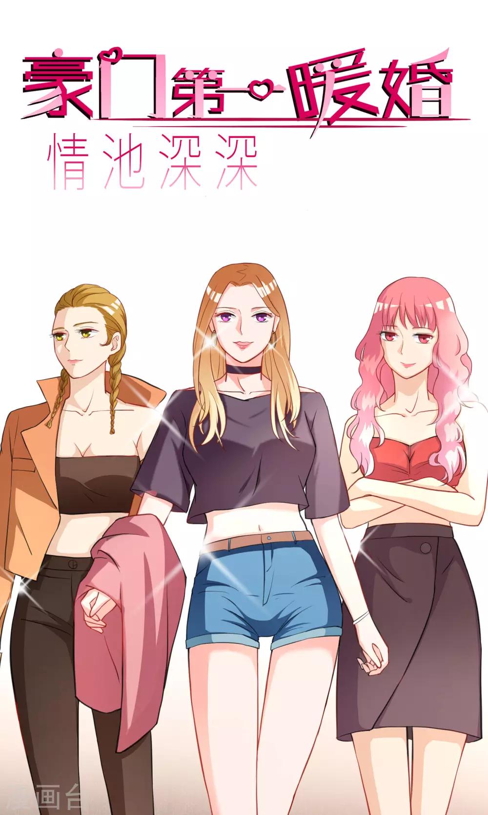 第5话 乐瑶-第9话