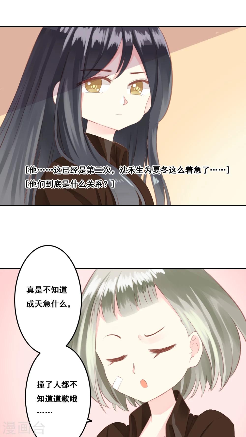 第12话 被承认-第13话