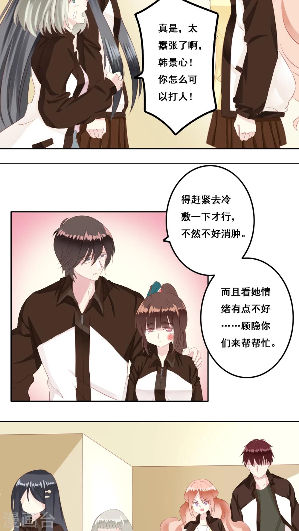 第12话 被承认-第13话