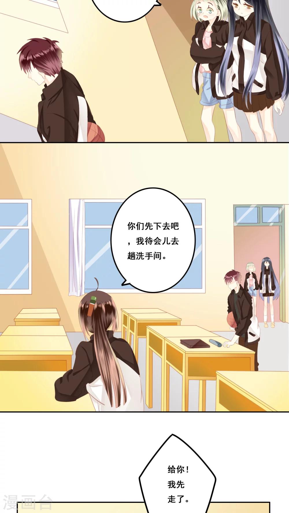 青春測試期 - 第14話 感謝 - 2