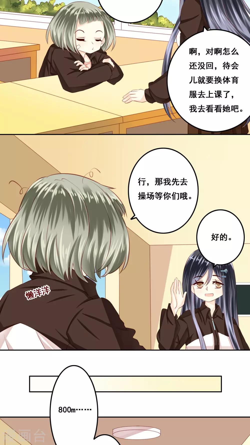 第18话 风起之时1-第19话