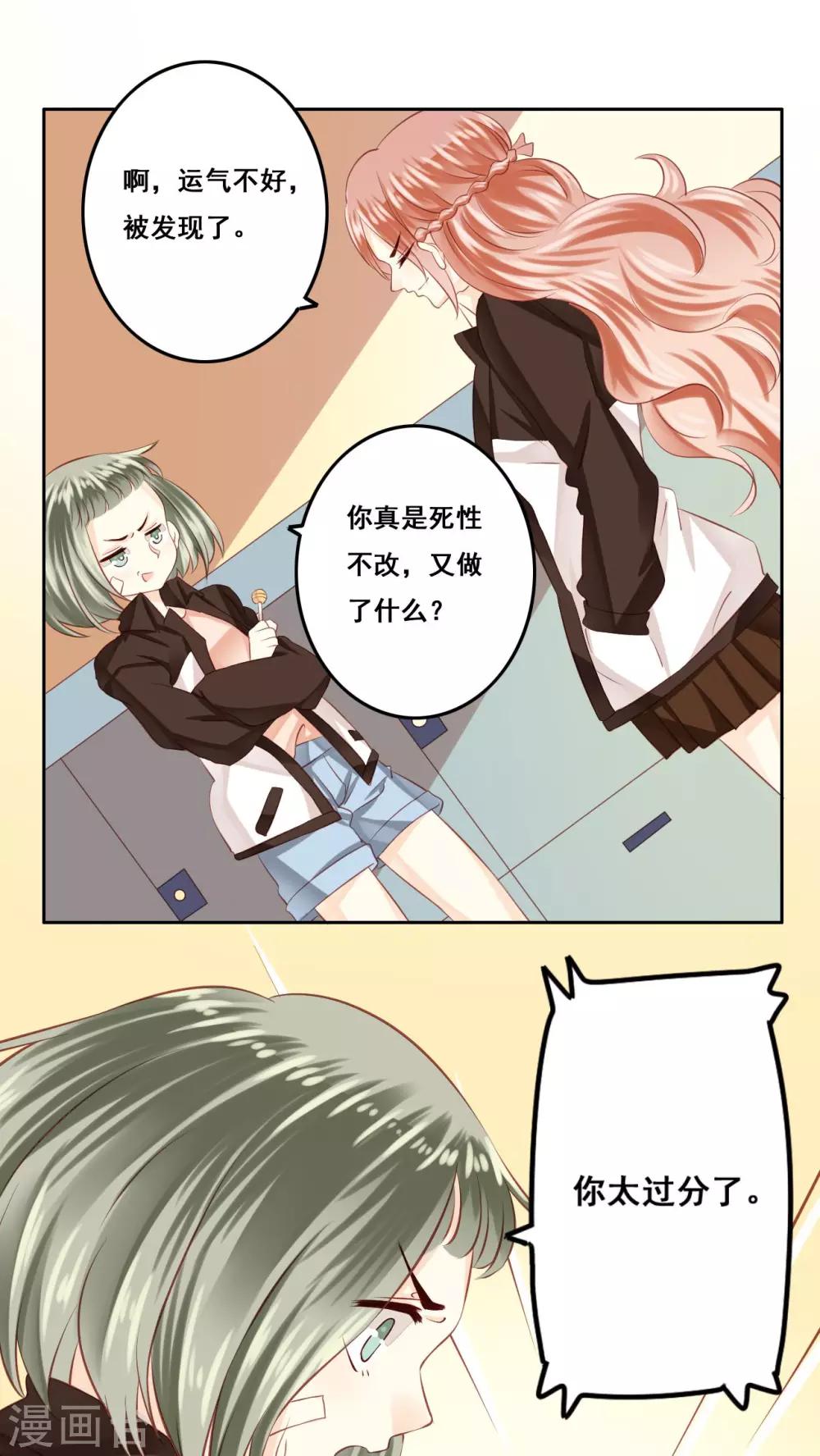 第18话 风起之时1-第19话