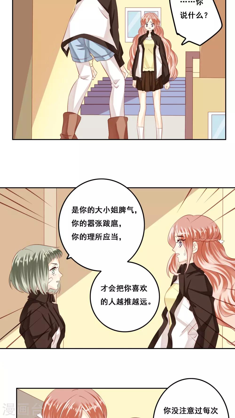 第18话 风起之时1-第19话