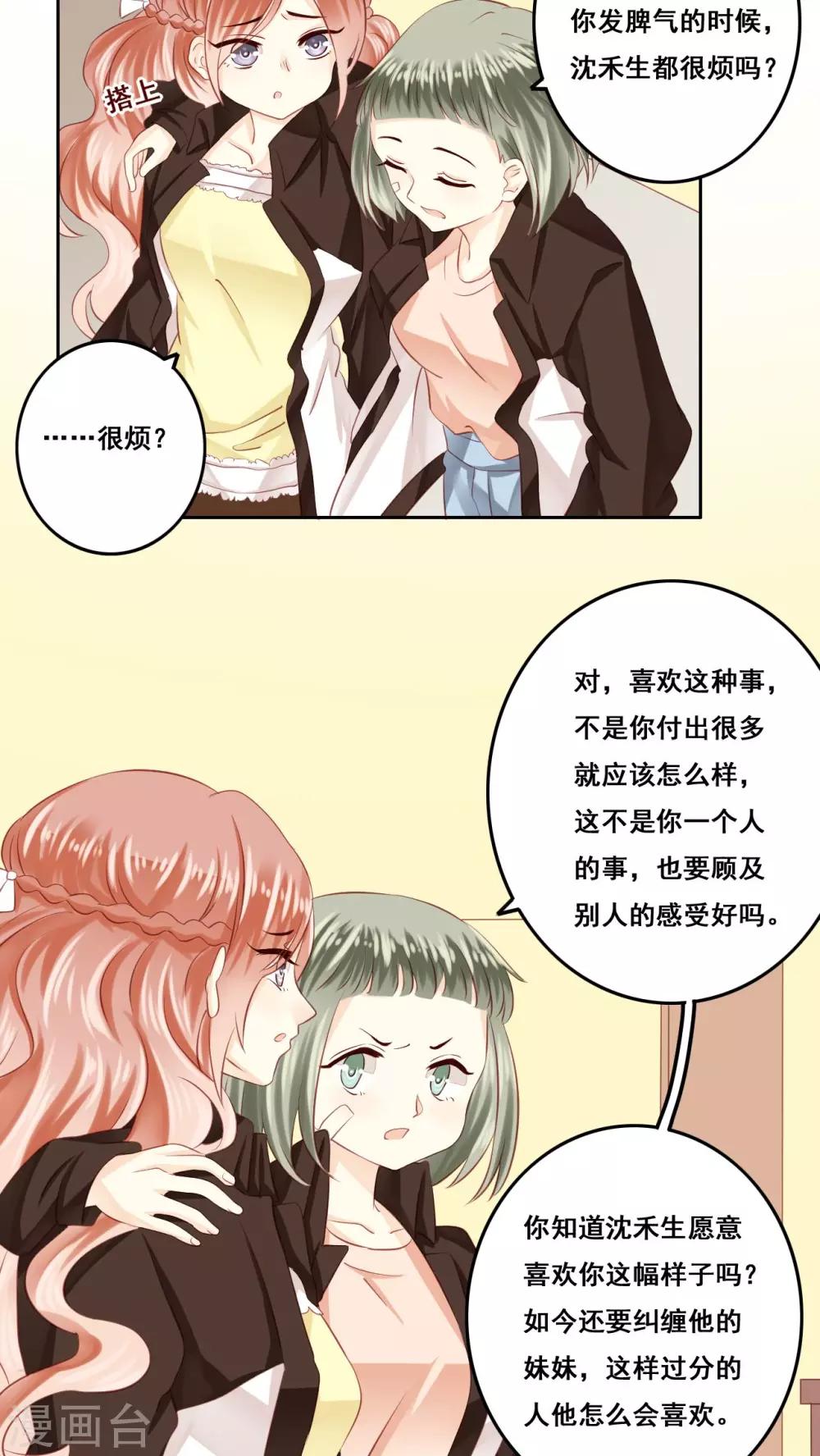 第18话 风起之时1-第19话