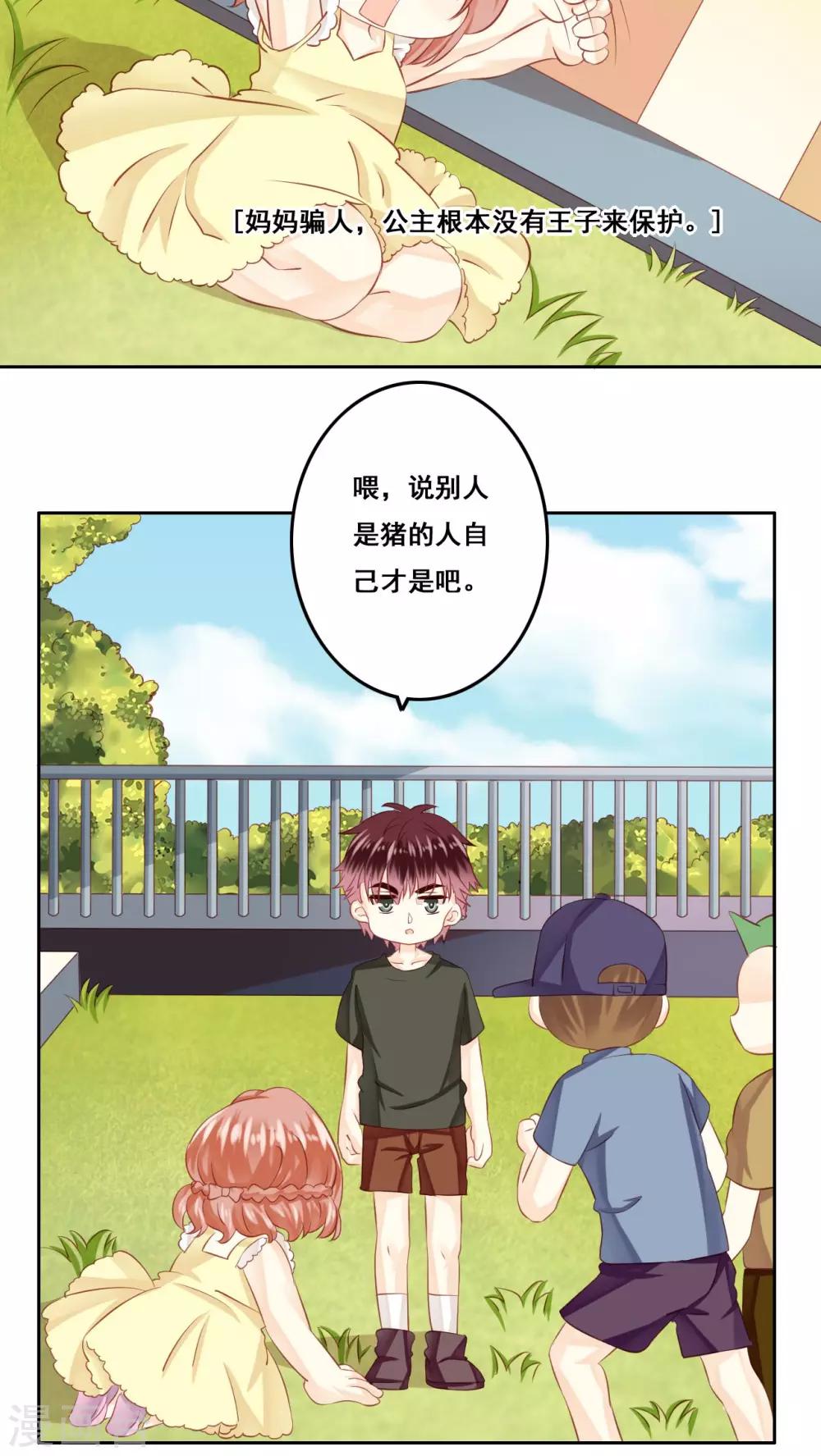 第18话 风起之时1-第19话