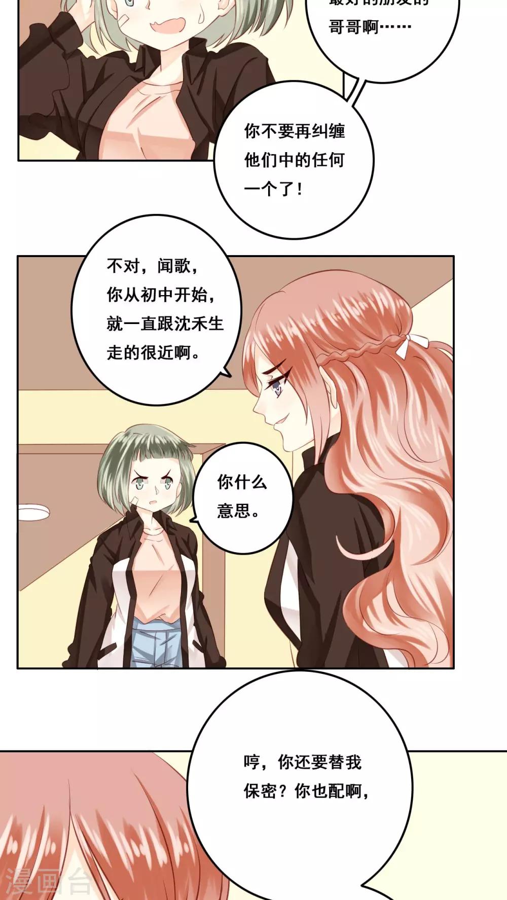 第18话 风起之时1-第19话