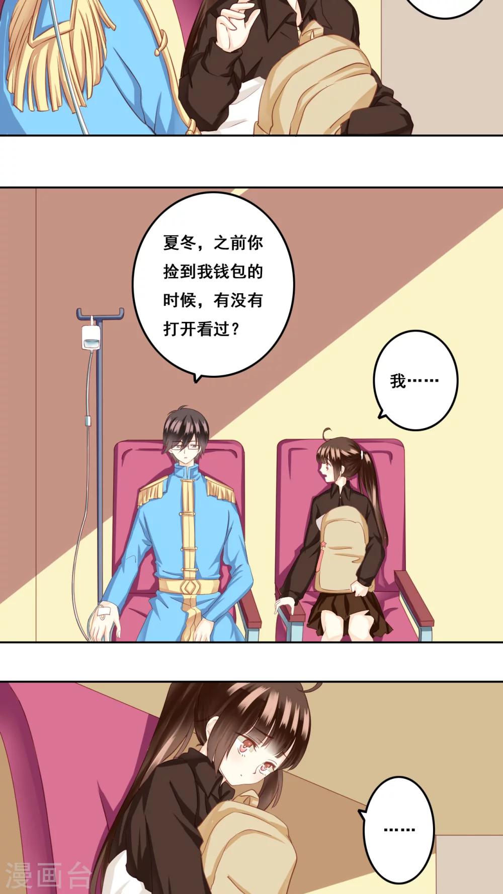 第24话 棉花糖1-第25话