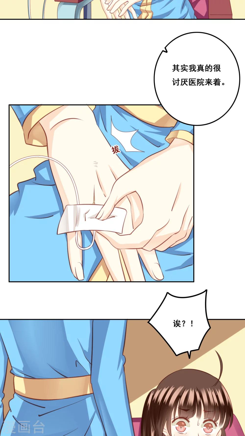 第24话 棉花糖1-第25话