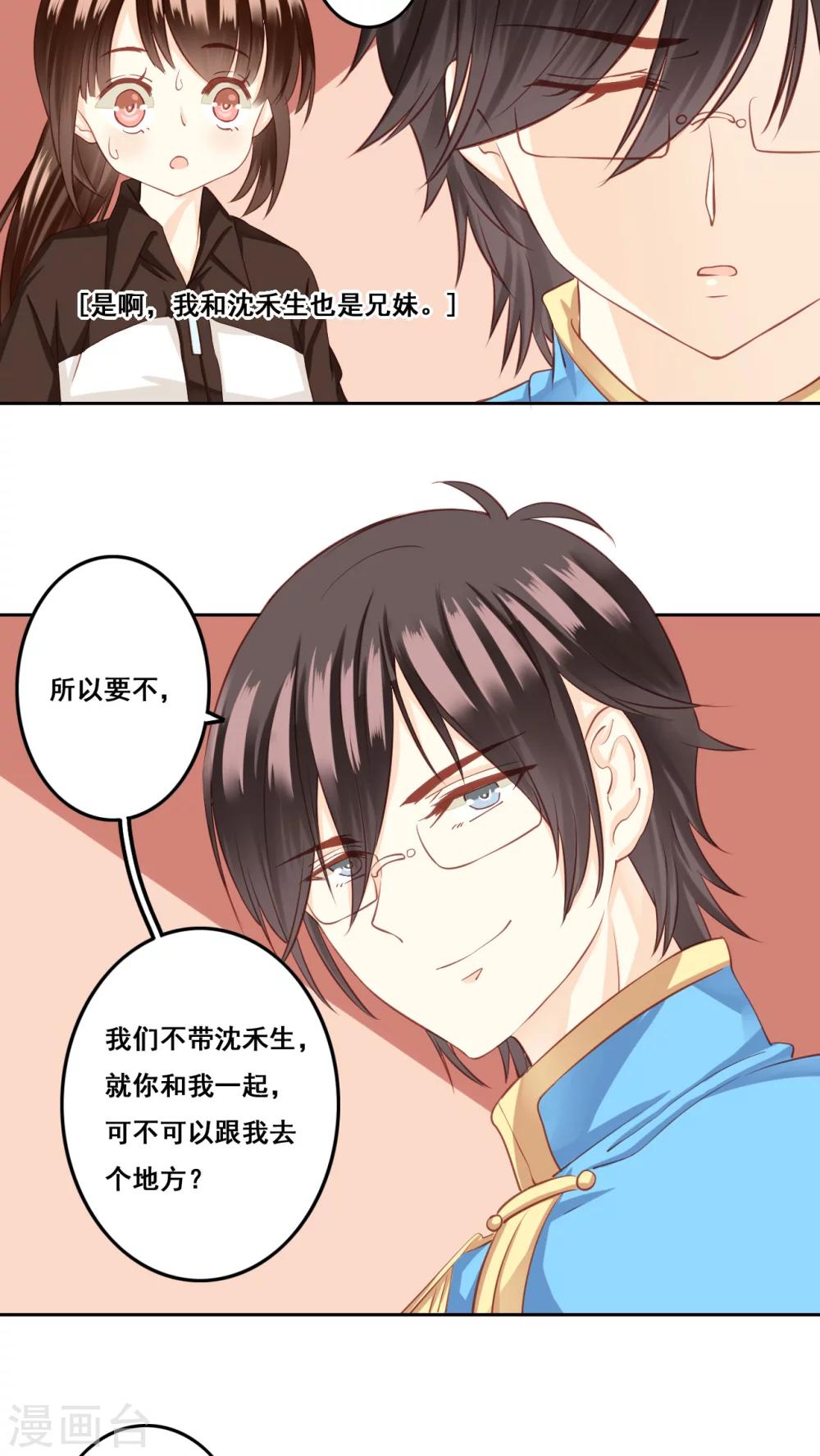 第24话 棉花糖1-第25话