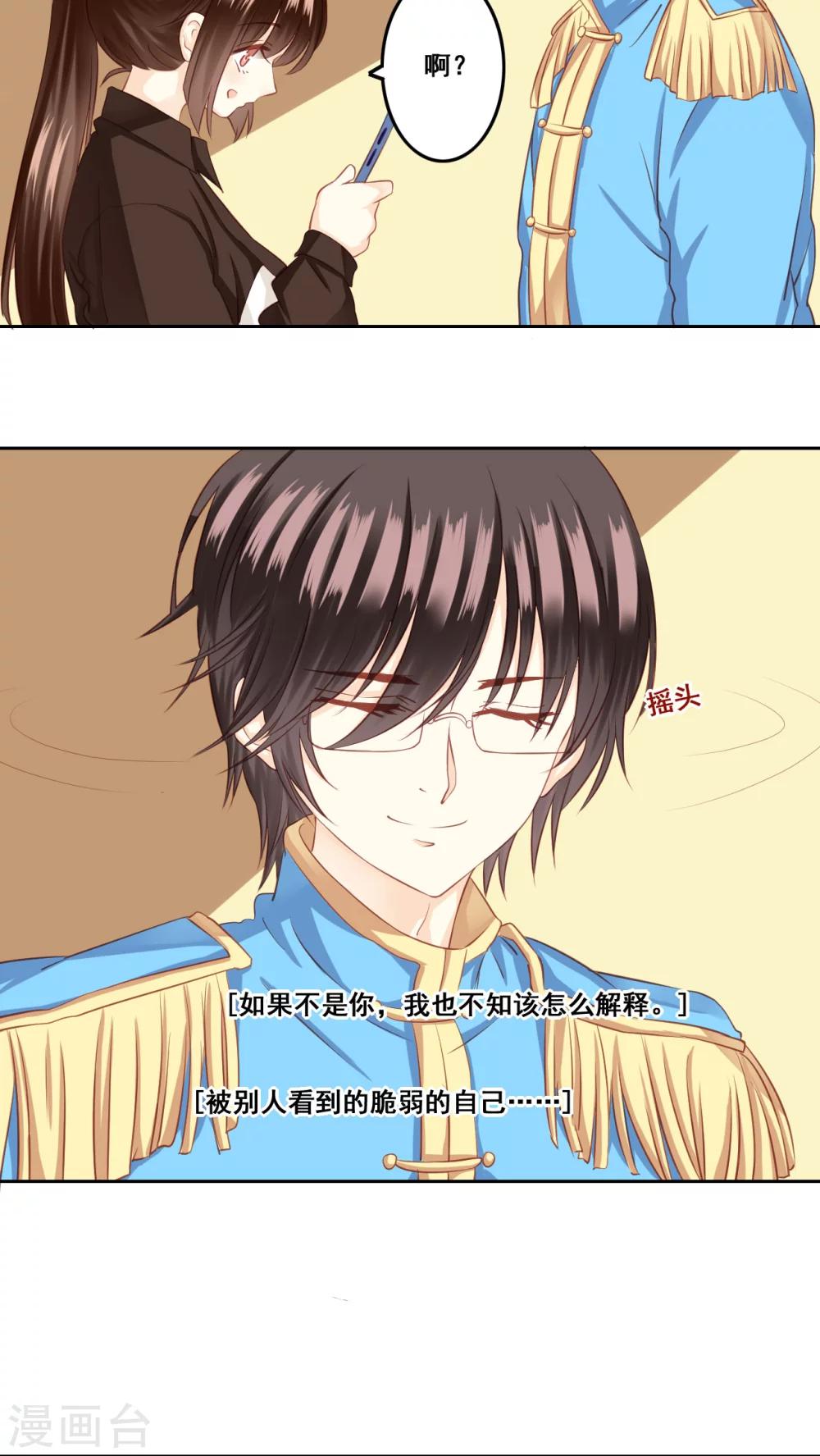 第24话 棉花糖1-第25话