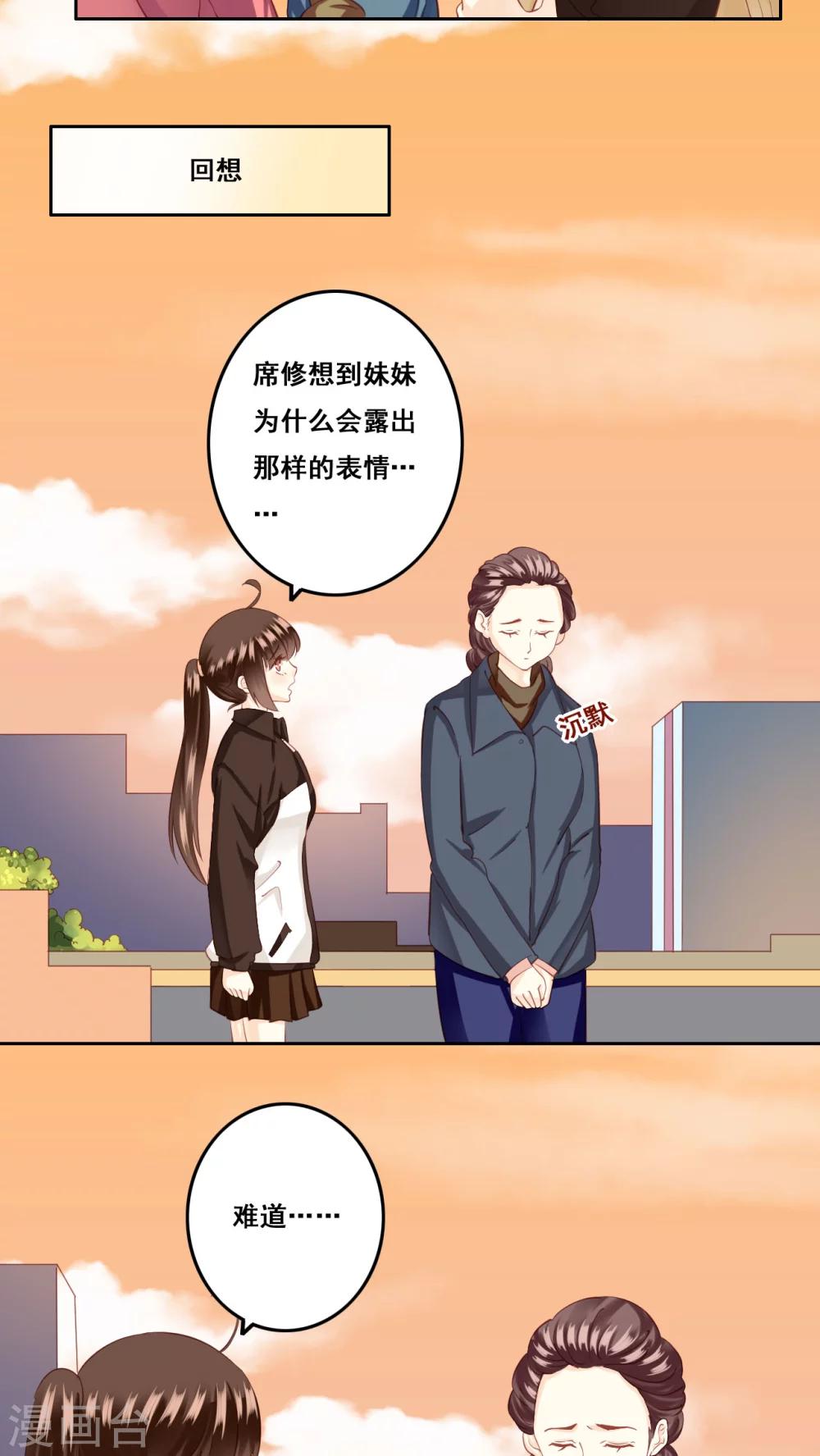 第24话 棉花糖1-第25话