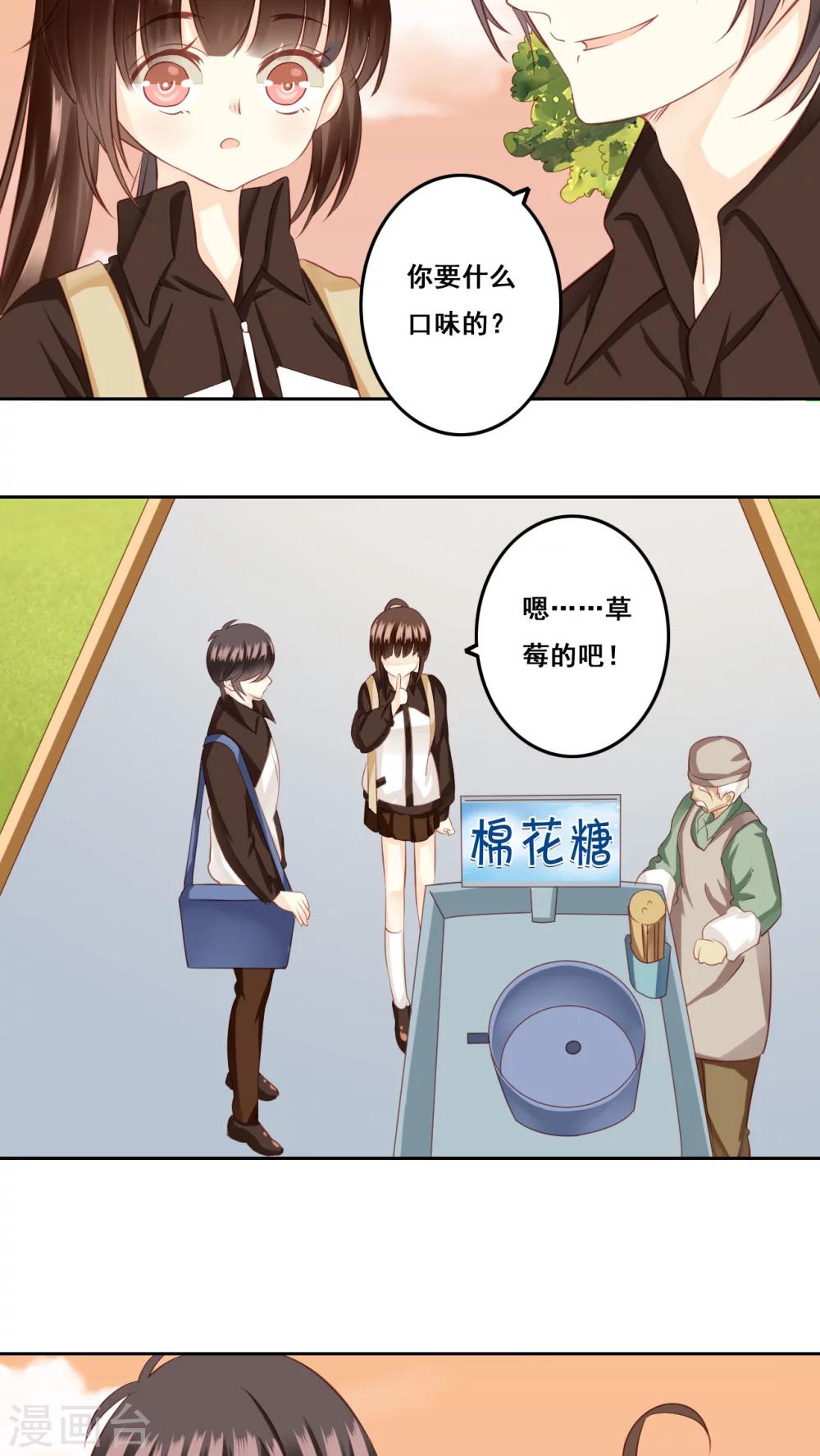 第24话 棉花糖1-第25话