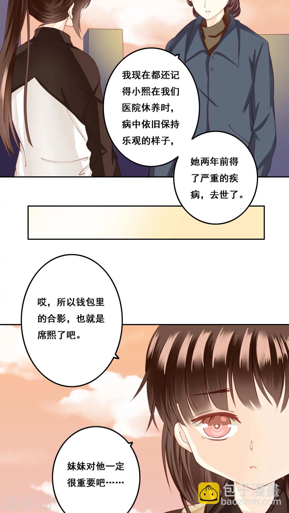 第24话 棉花糖1-第25话