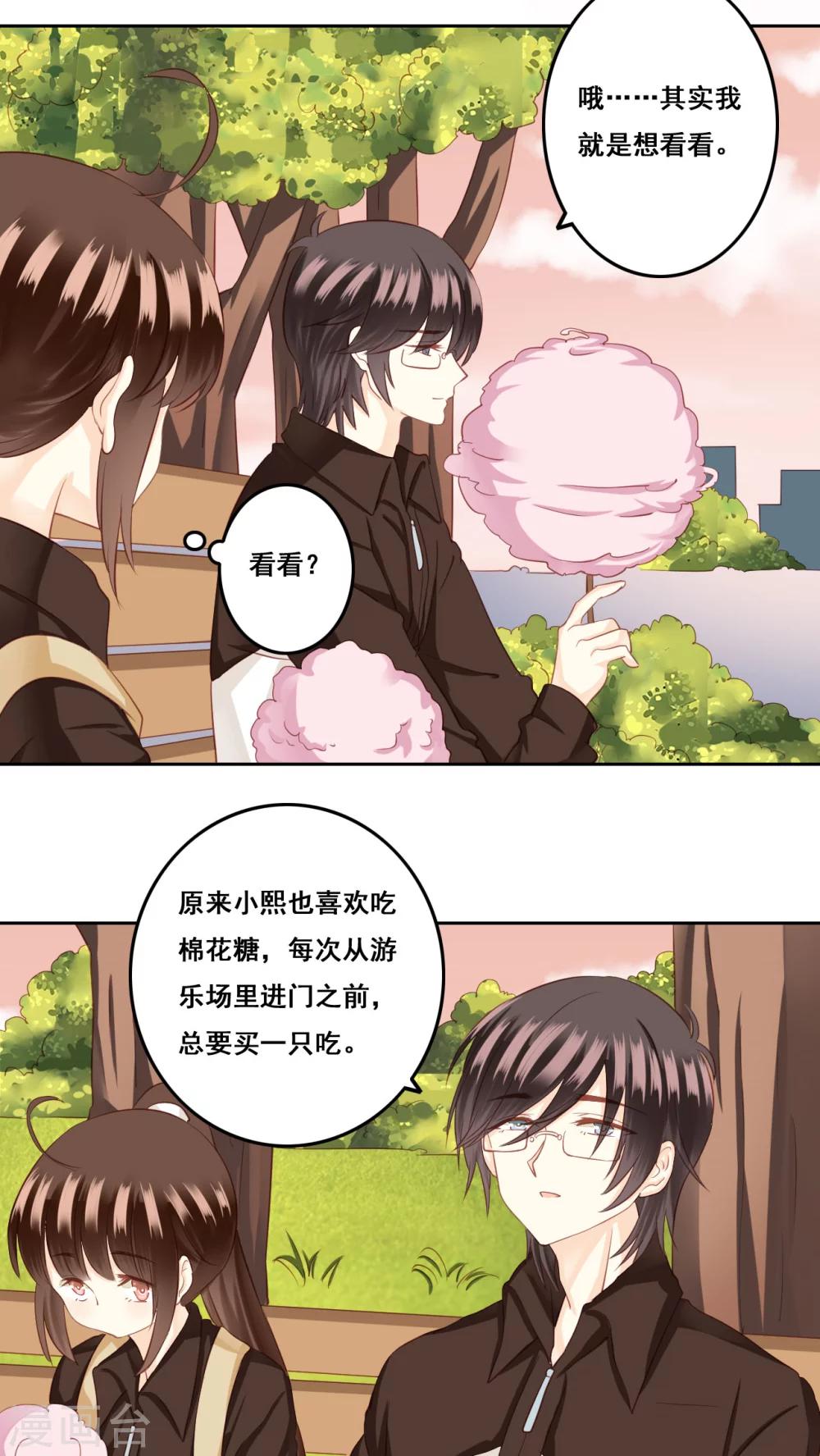 第24话 棉花糖1-第25话