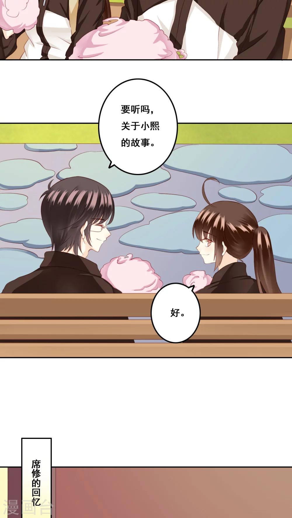 第24话 棉花糖1-第25话