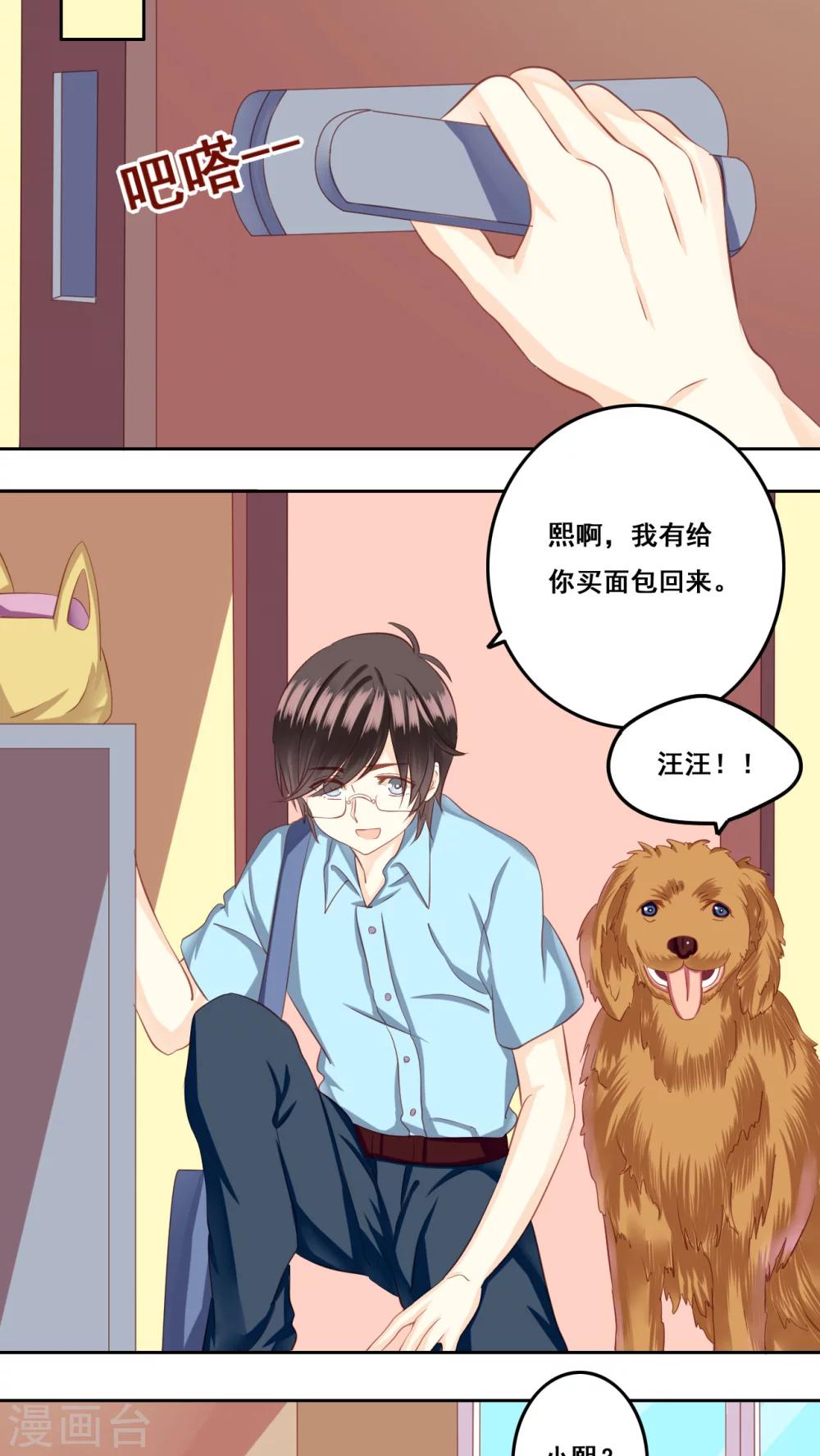 第24话 棉花糖1-第25话