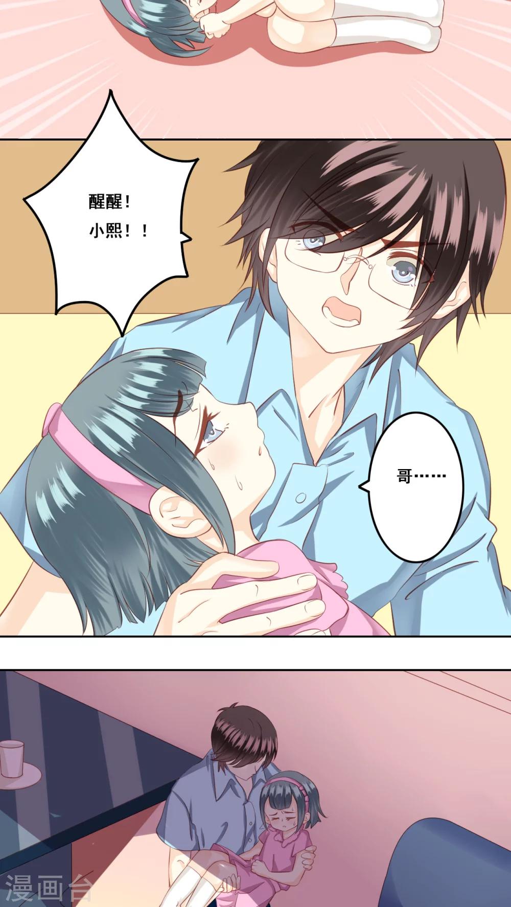 第24话 棉花糖1-第25话