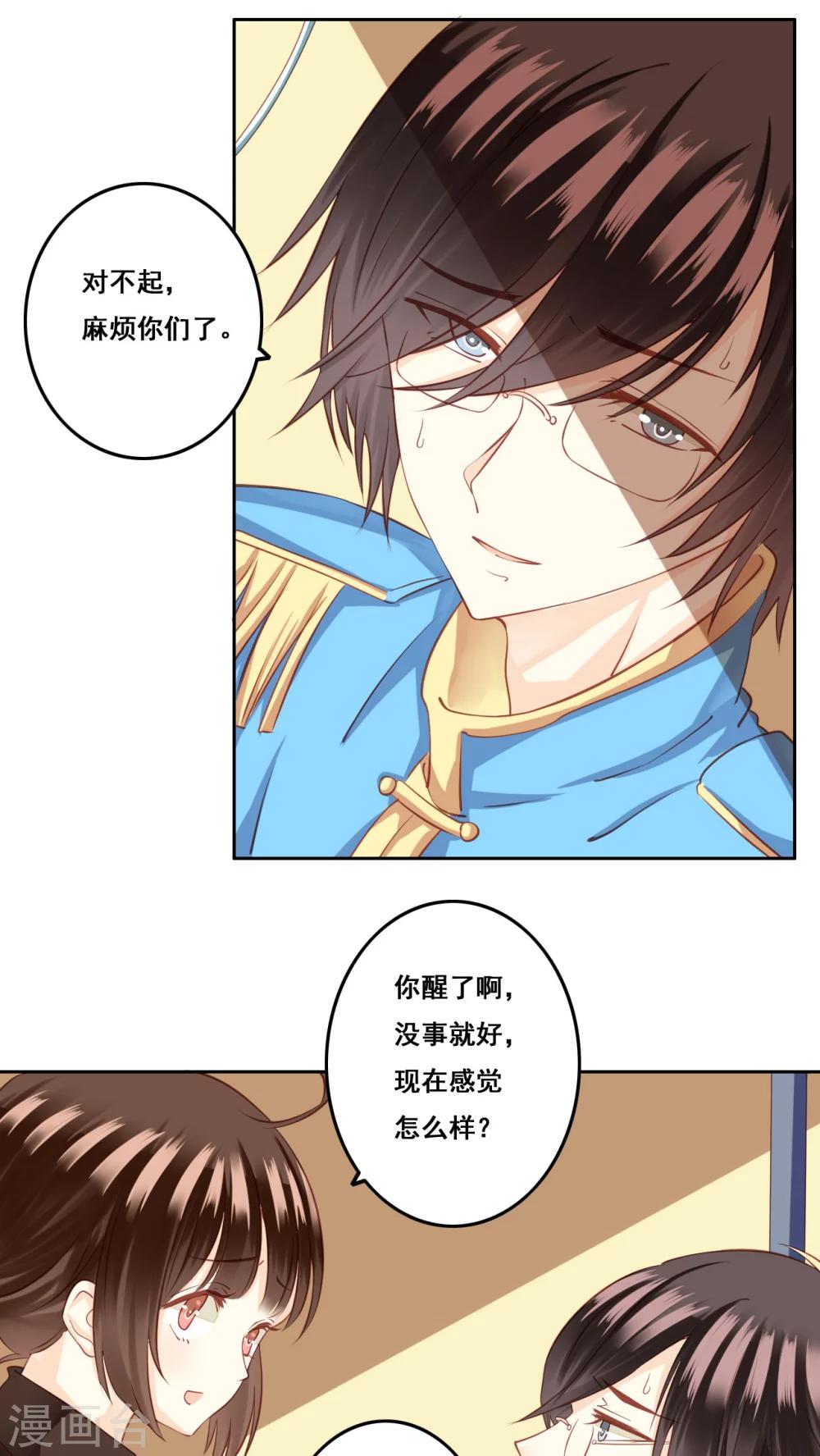 第24话 棉花糖1-第25话