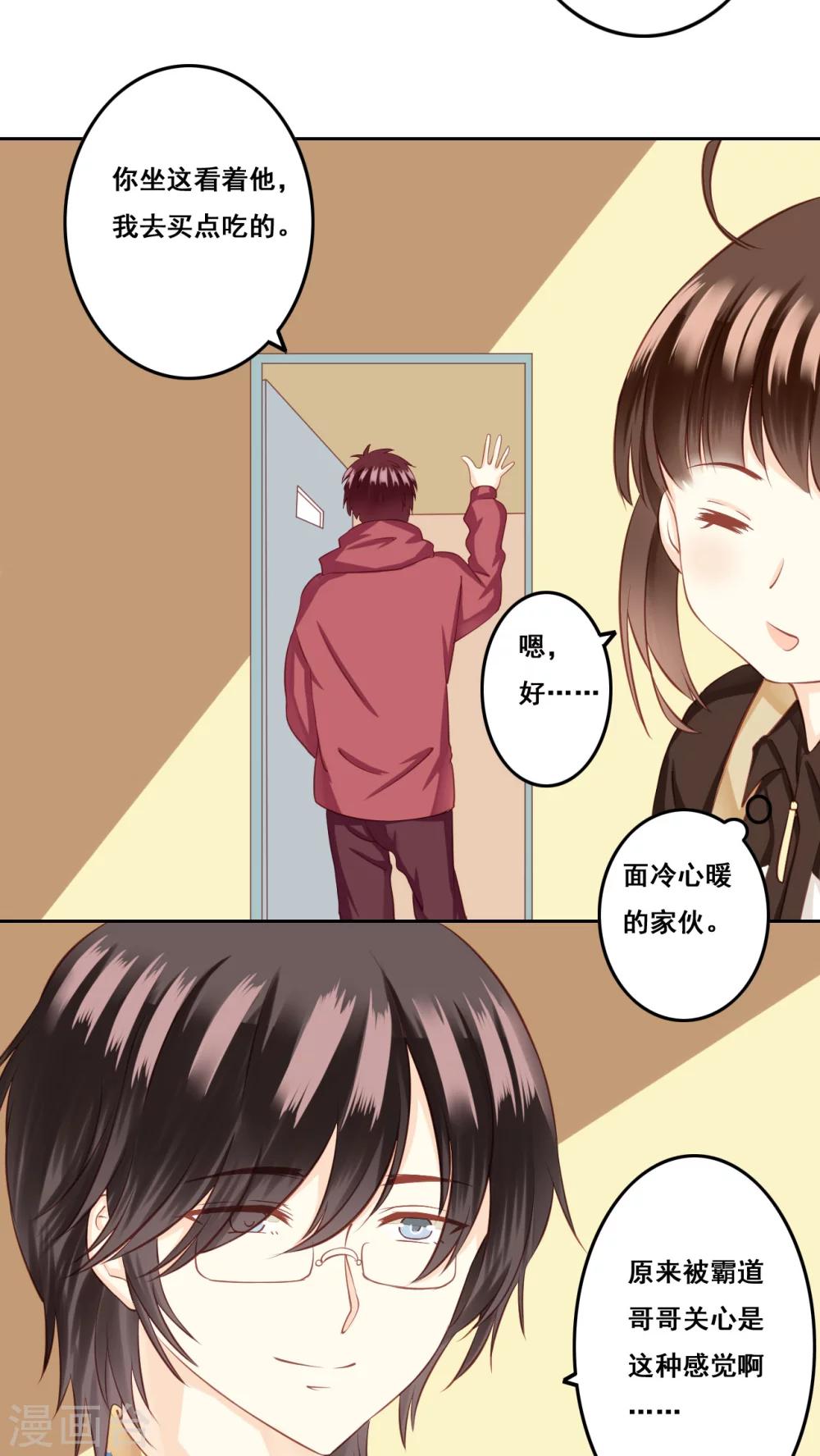 第24话 棉花糖1-第25话