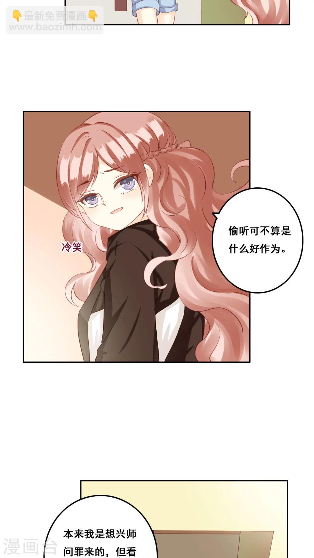 第28话 复杂的问题-第29话