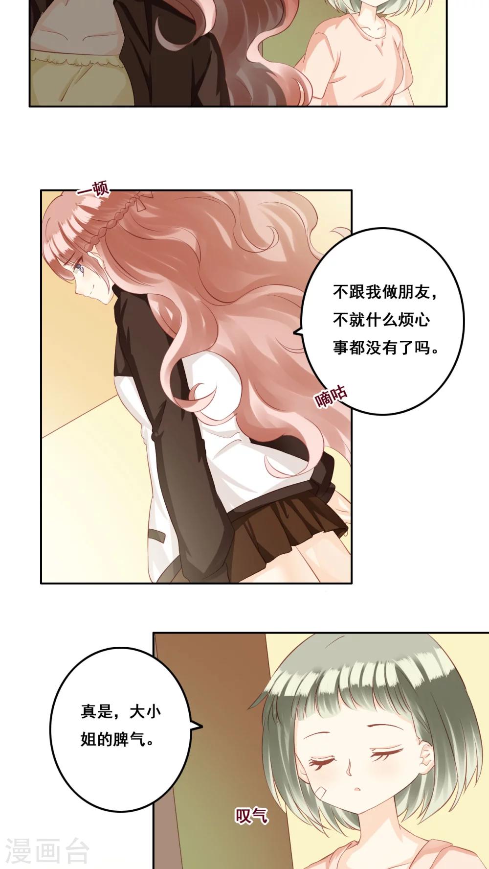 第28话 复杂的问题-第29话