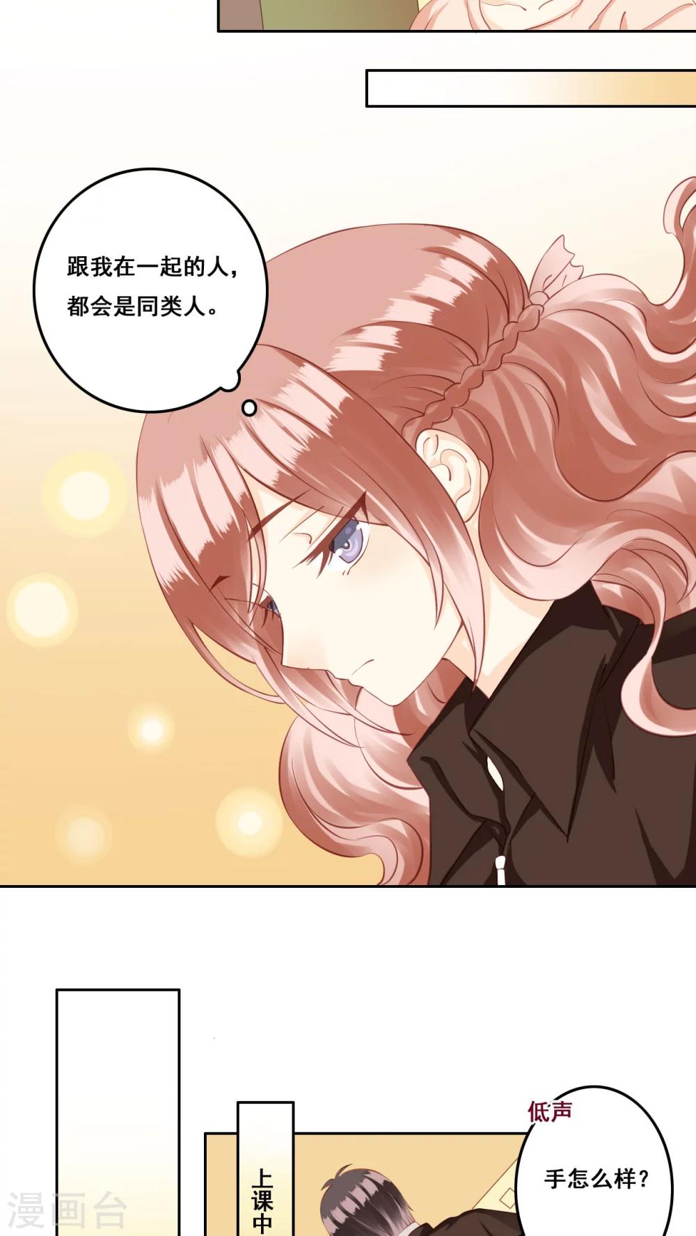 第28话 复杂的问题-第29话