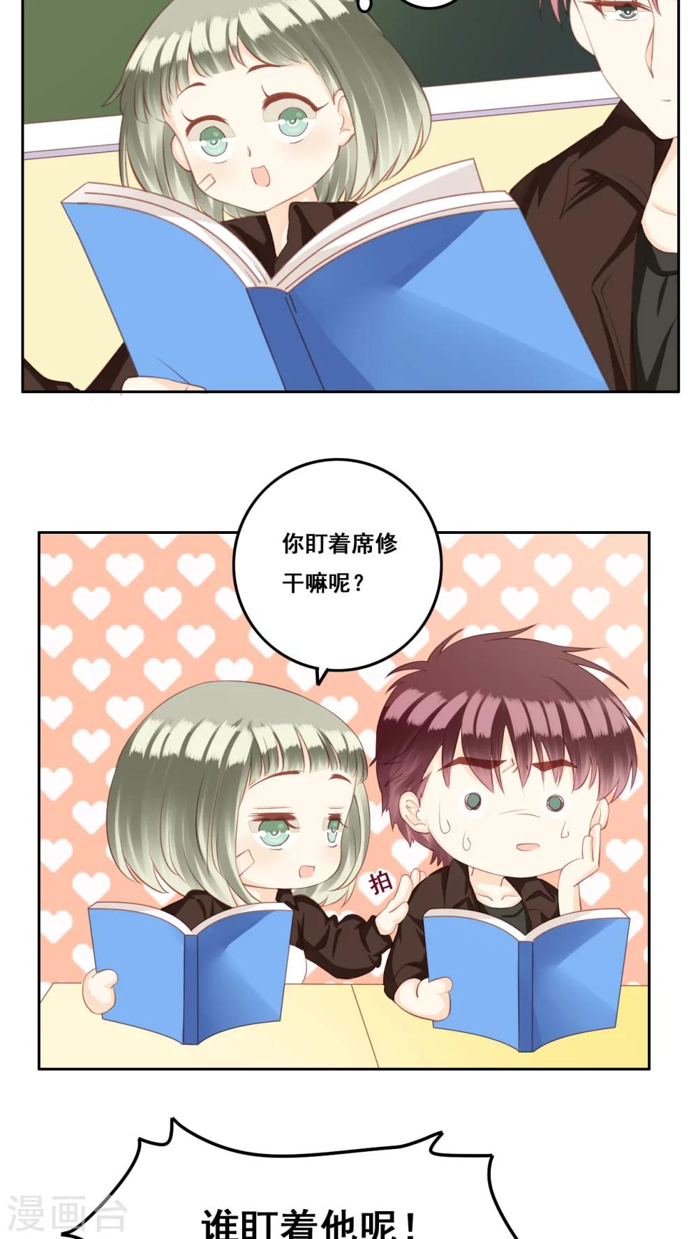 第28话 复杂的问题-第29话