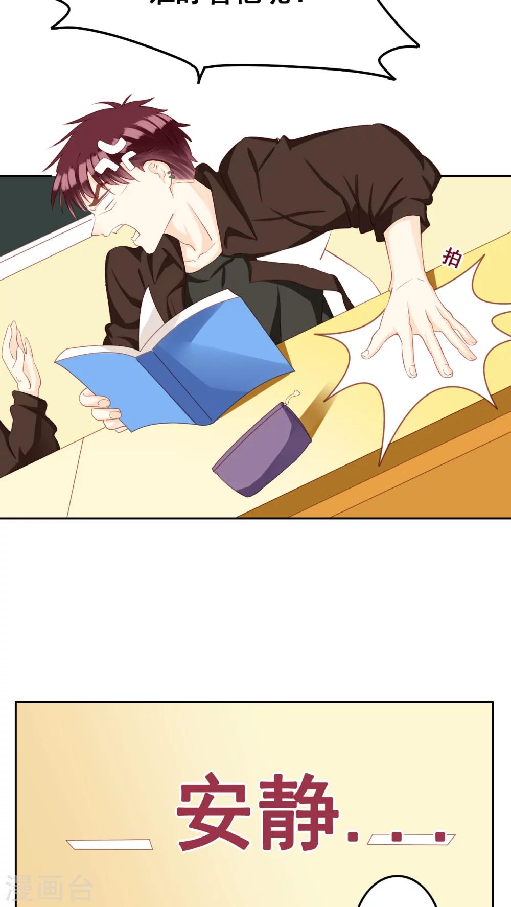 第28话 复杂的问题-第29话