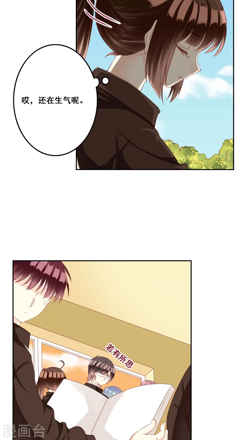 第28话 复杂的问题-第29话