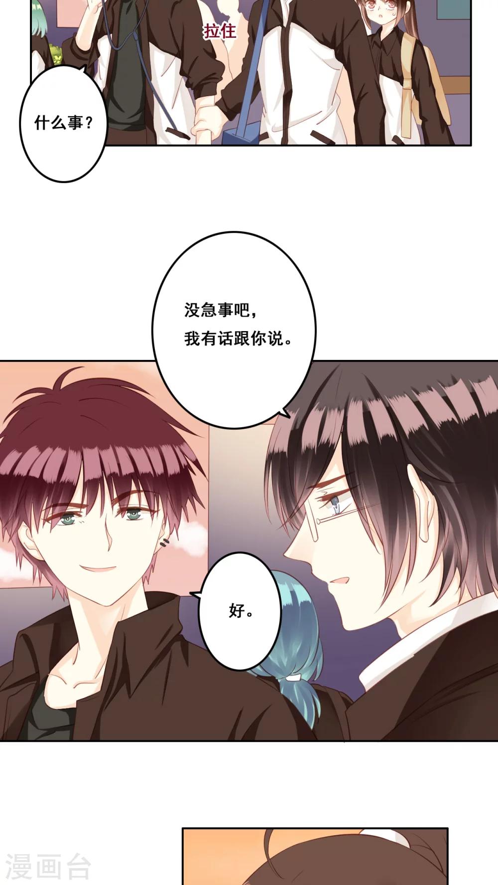 第28话 复杂的问题-第29话