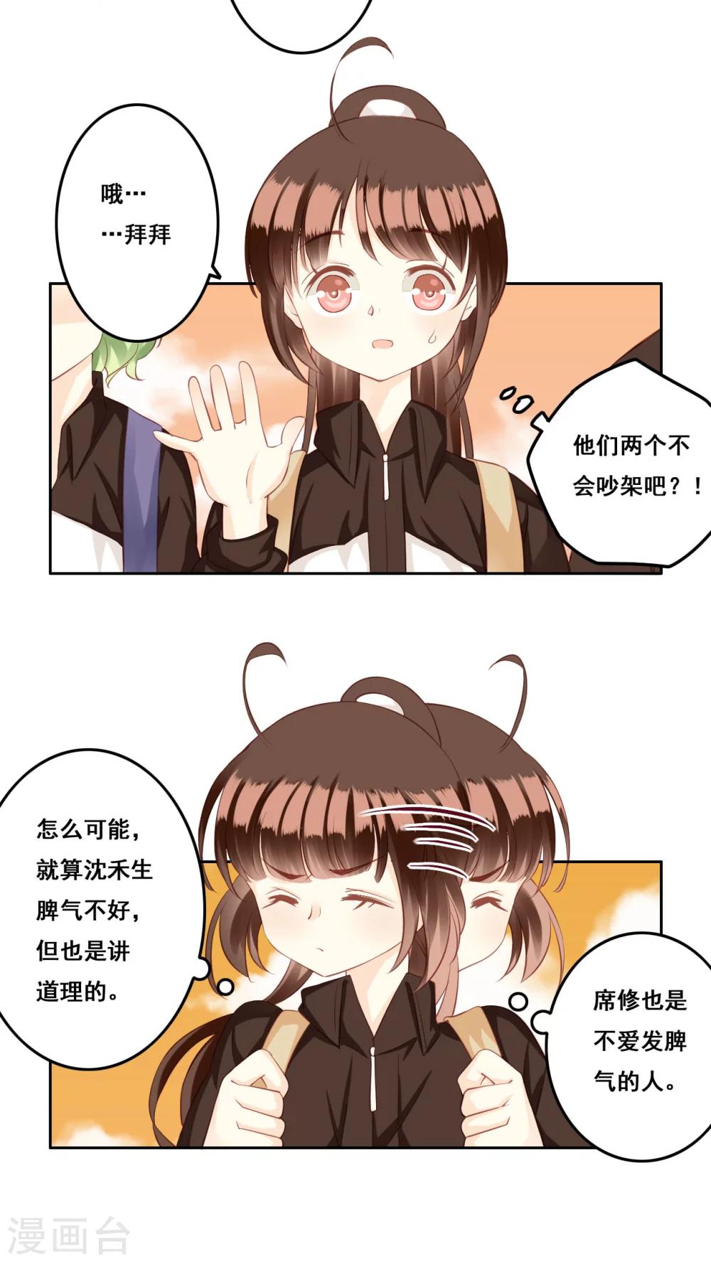 第28话 复杂的问题-第29话