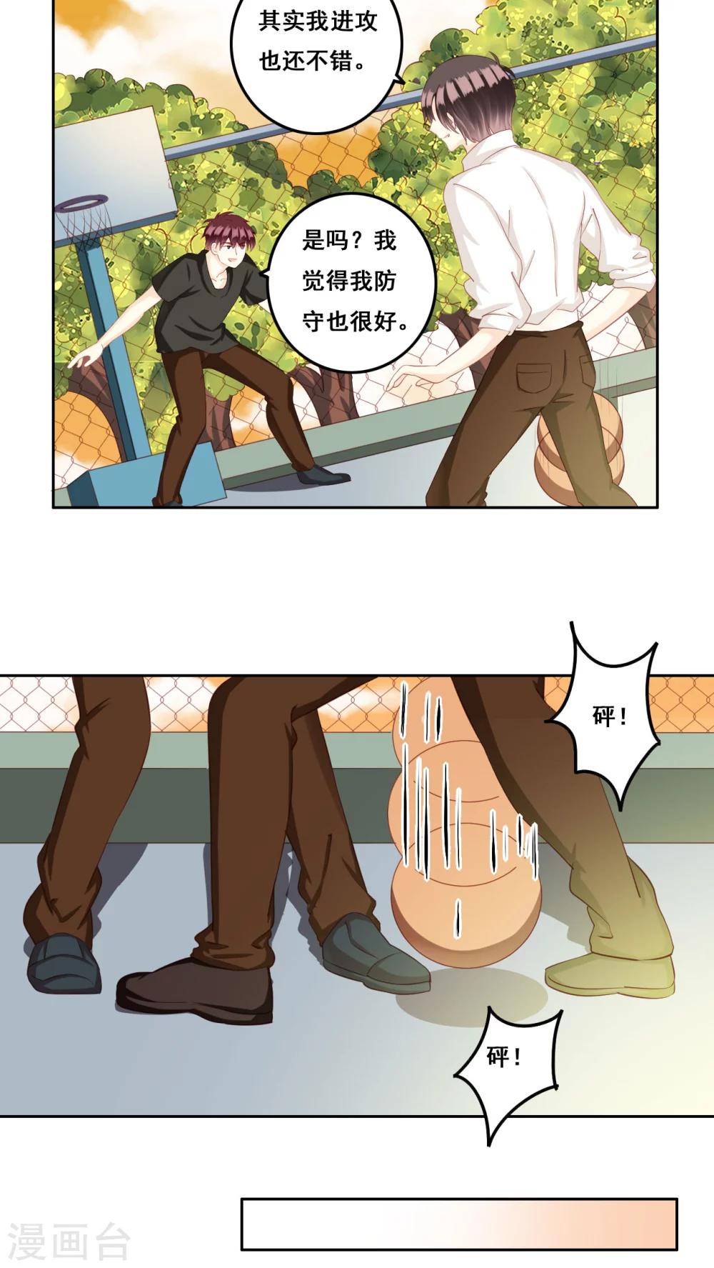 第28话 复杂的问题-第29话