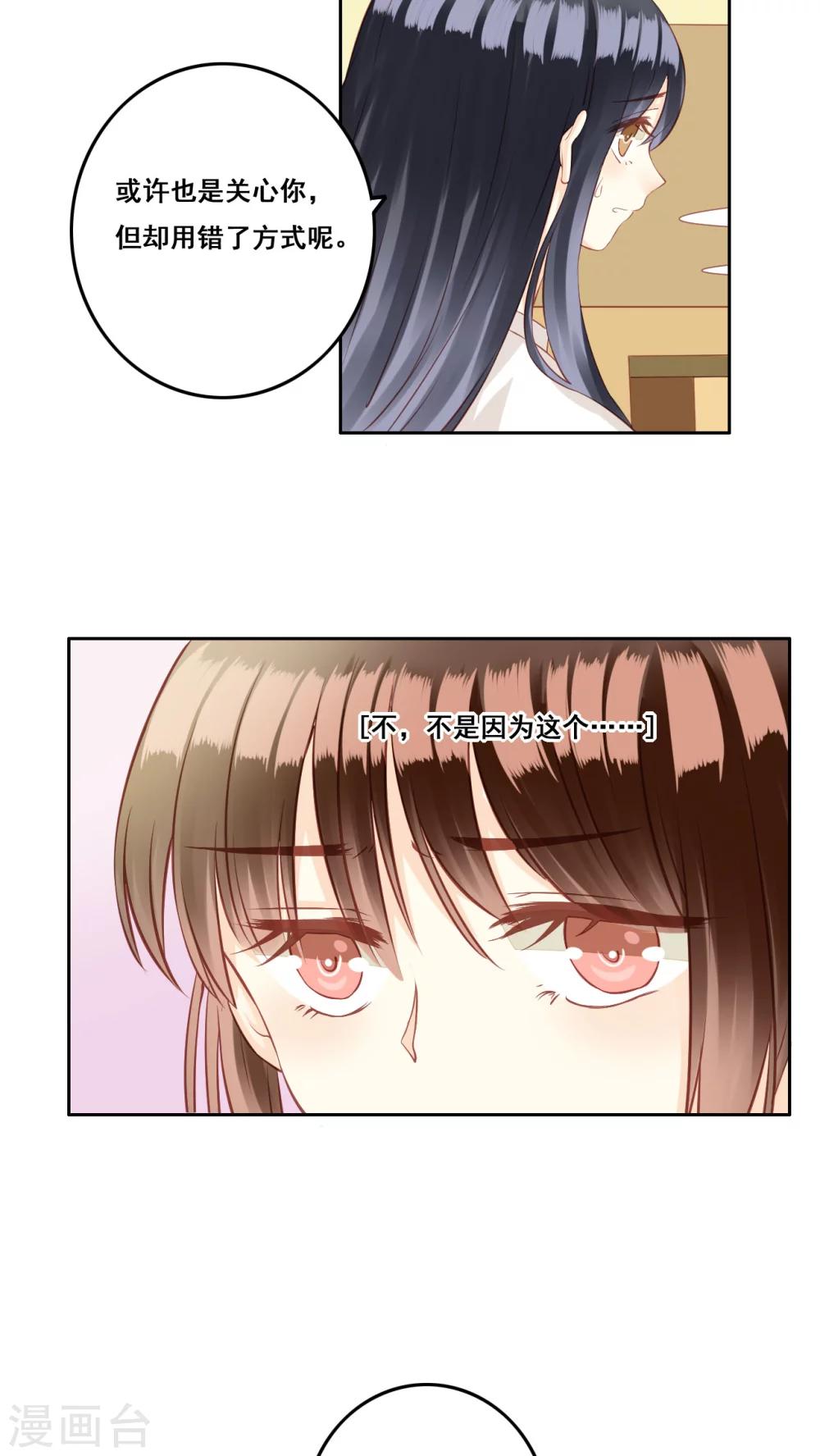 第28话 复杂的问题-第29话