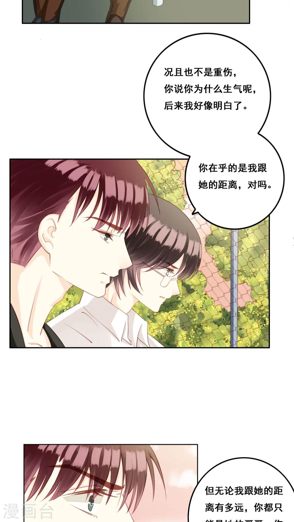 第28话 复杂的问题-第29话